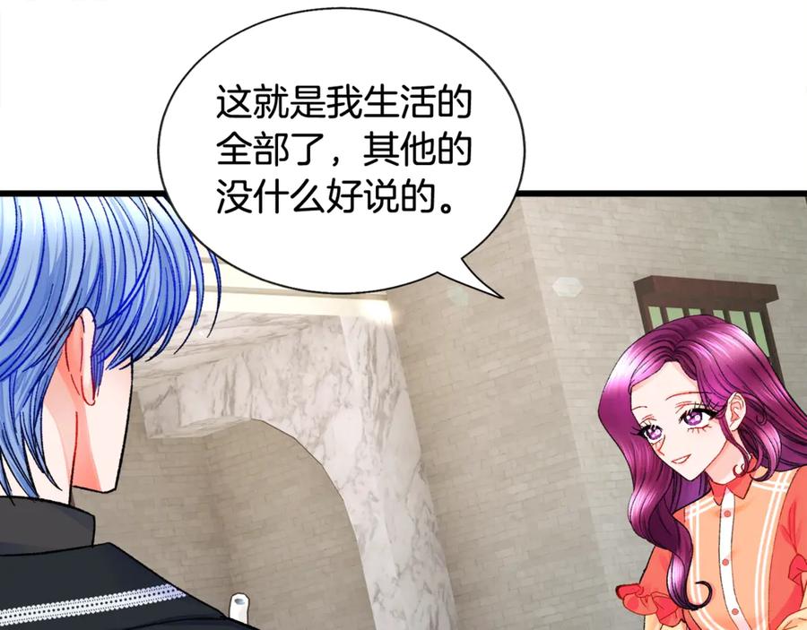 第42话 你只对谁温柔？94