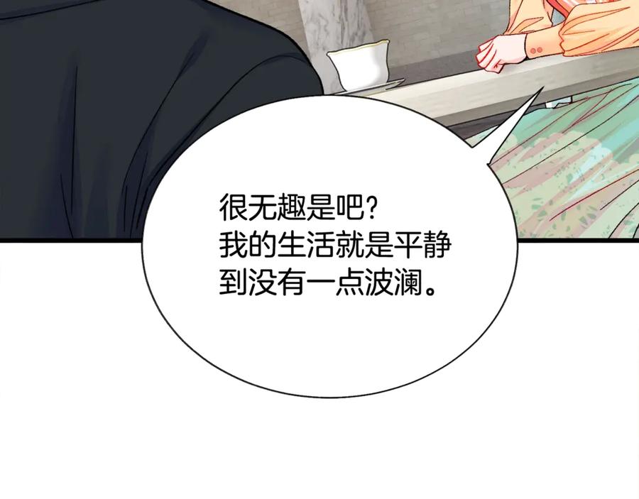 第42话 你只对谁温柔？95