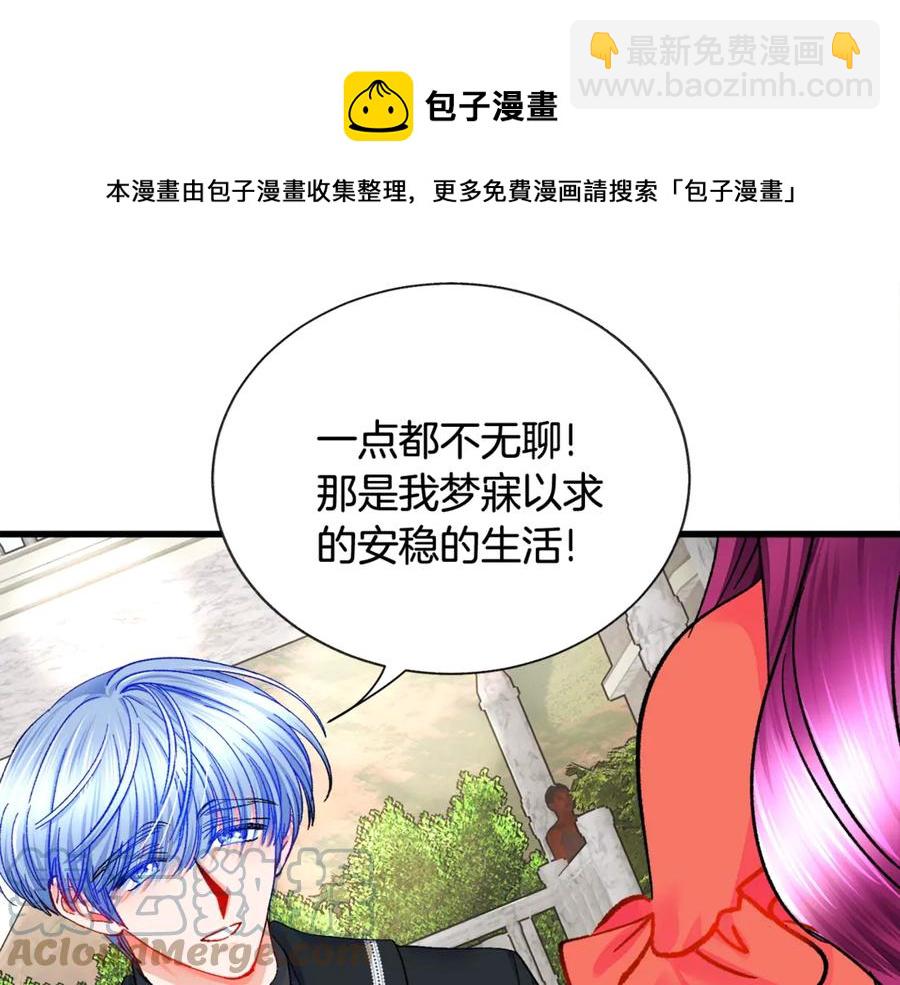 第42话 你只对谁温柔？96