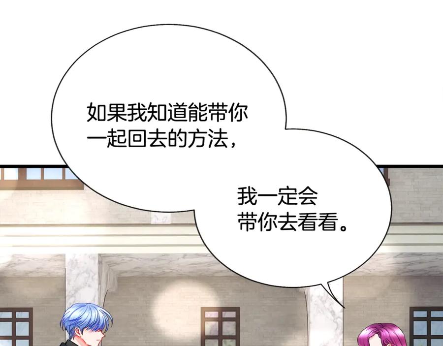 第42话 你只对谁温柔？98