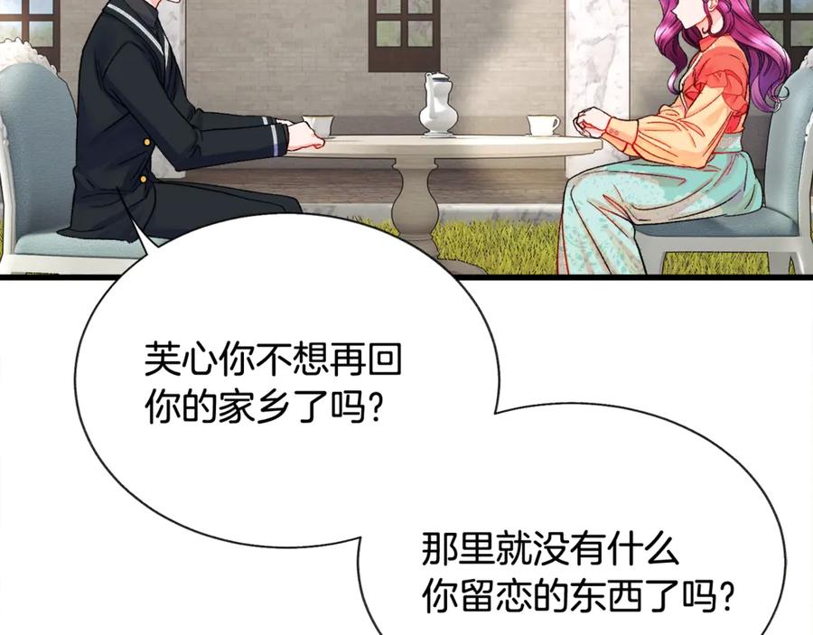 第42话 你只对谁温柔？99