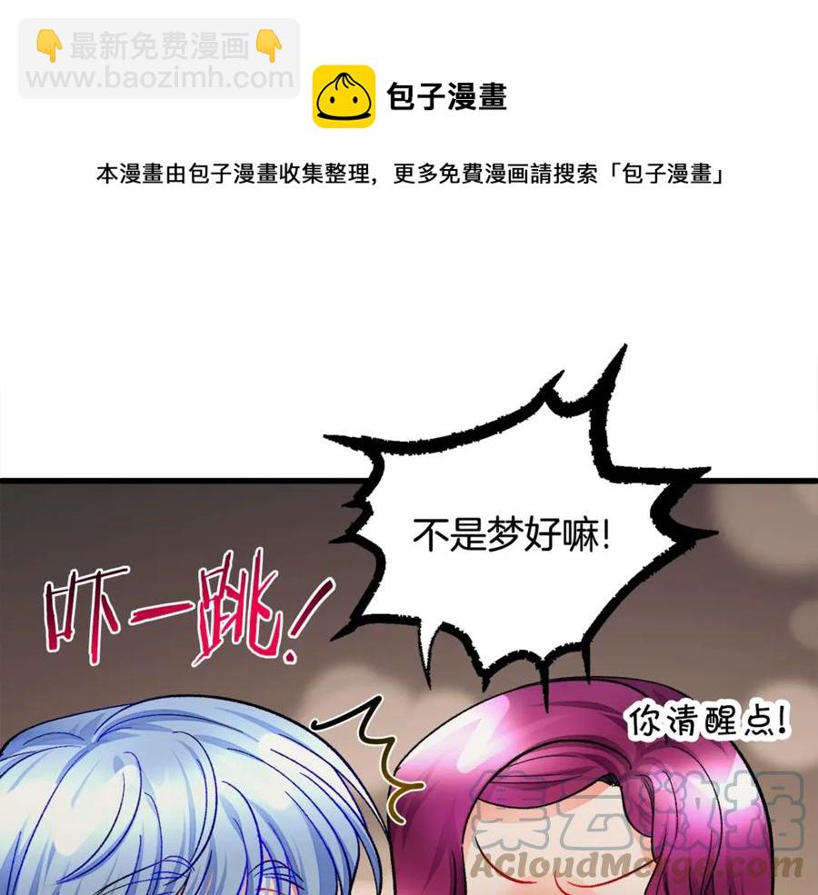 第46话 光想想就很幸福12