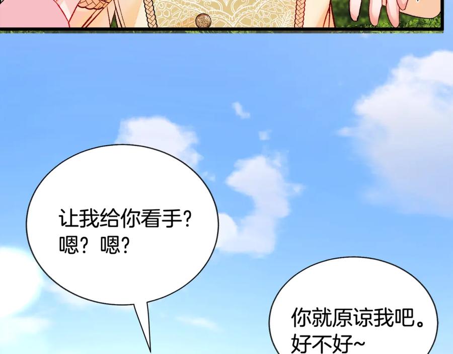 第47话 要喂我吃吗149