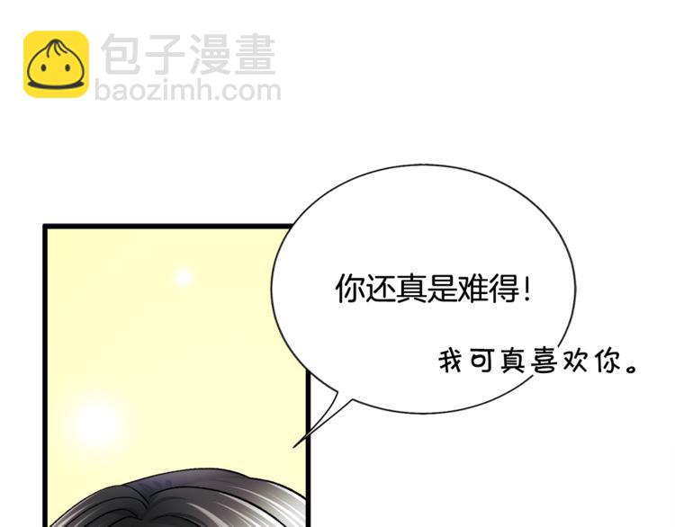 第54话 送你的礼物80