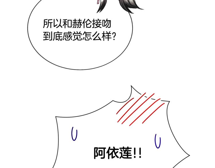 第54话 送你的礼物86