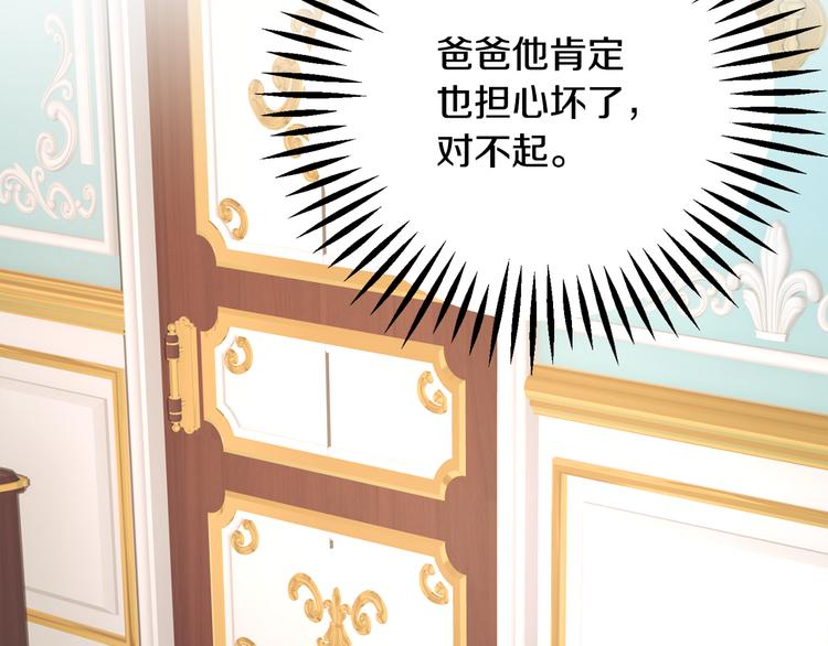 第58话 苏醒110