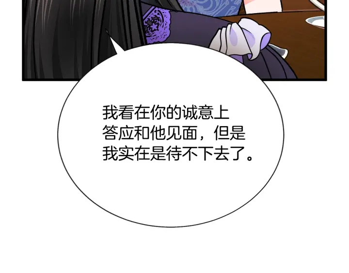 第64话 面对面交谈132