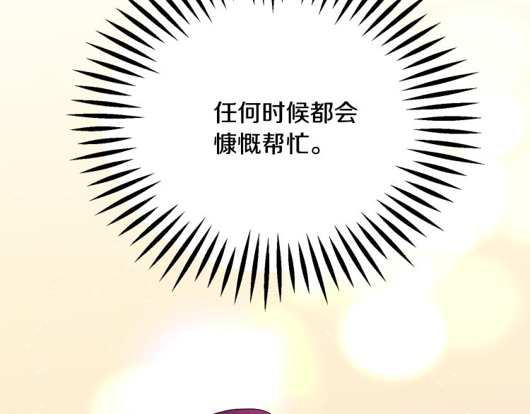 第68话 去见公主82