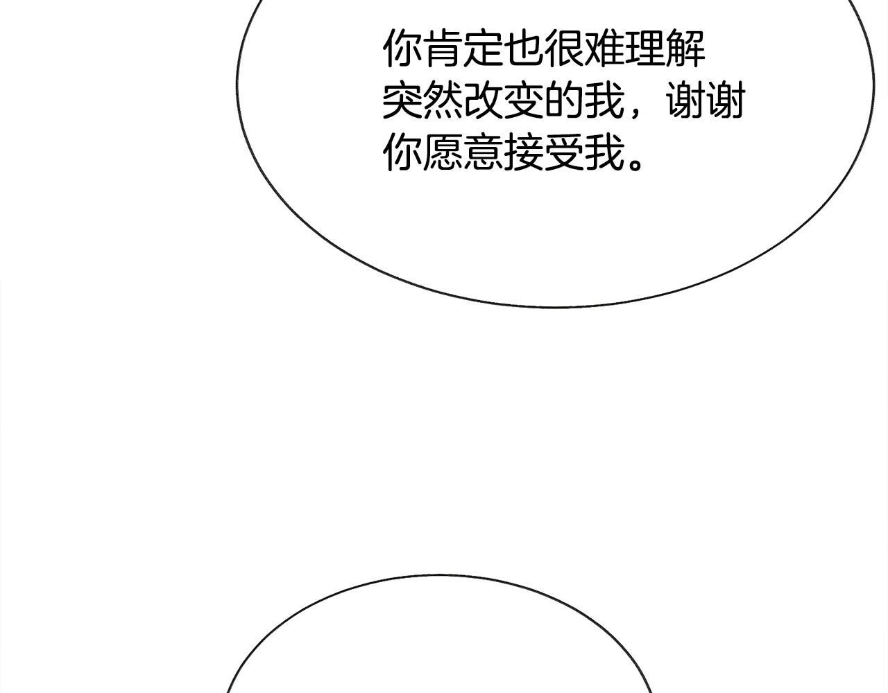 第72话 姐妹茶话会106
