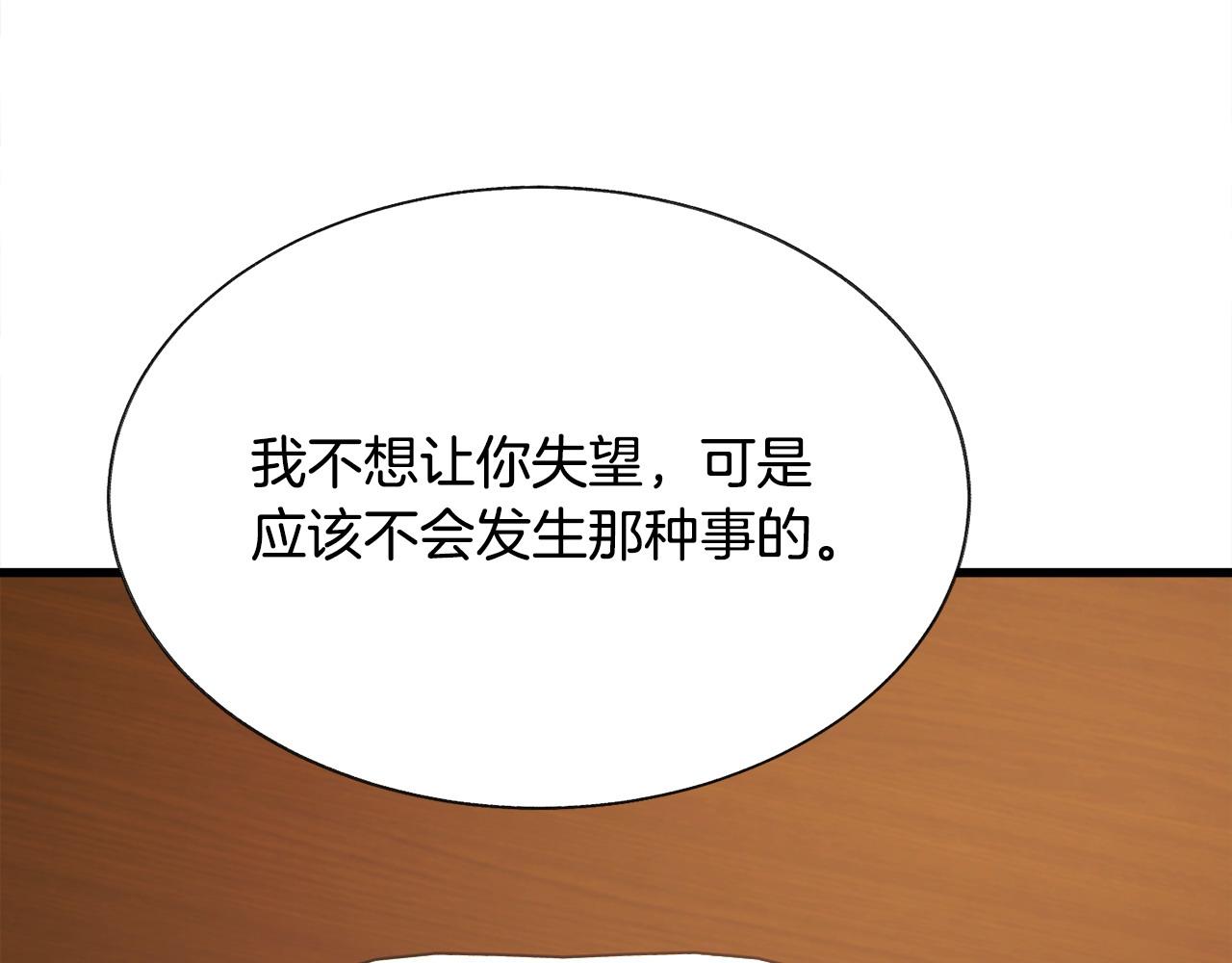第72话 姐妹茶话会115