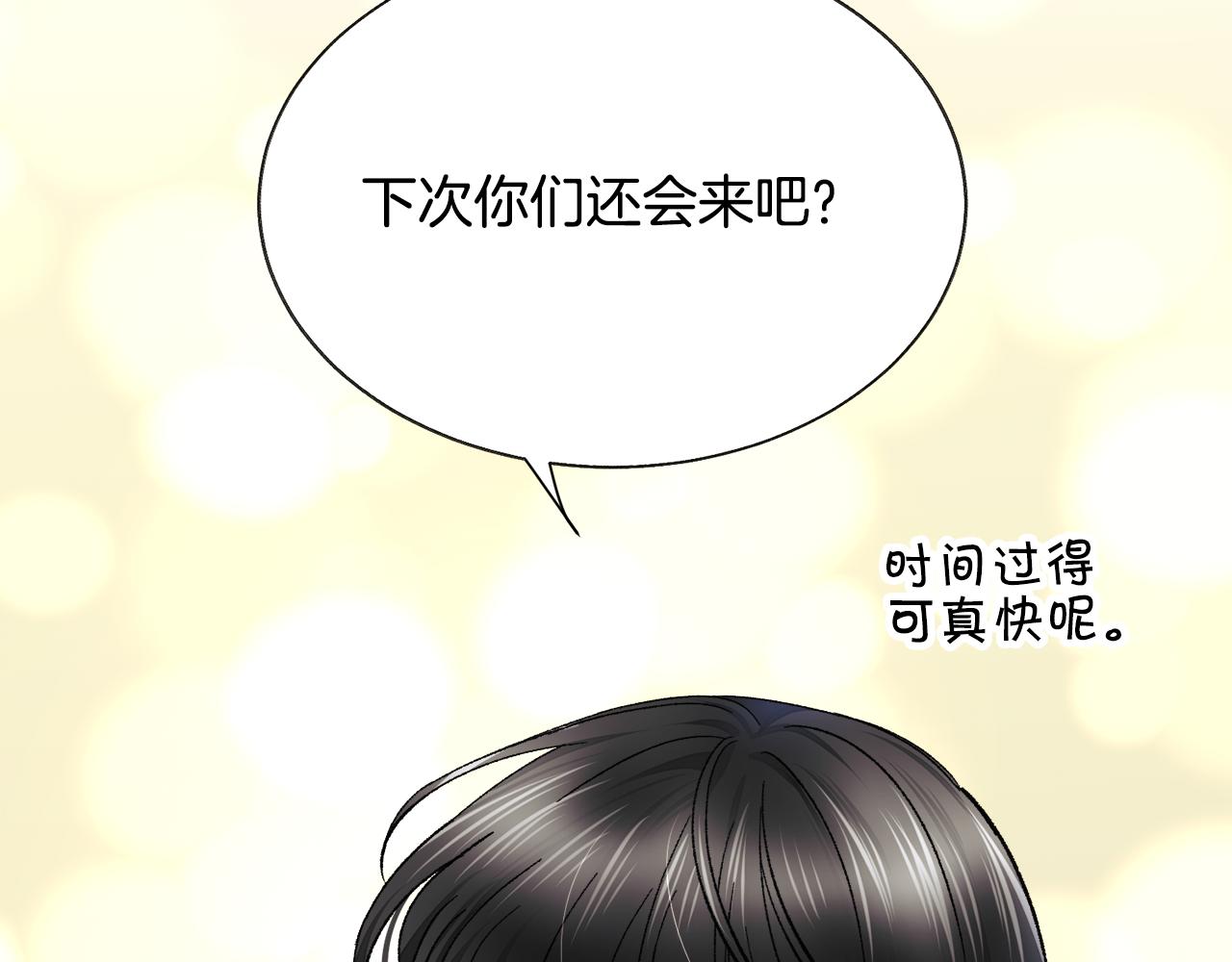 第72话 姐妹茶话会139
