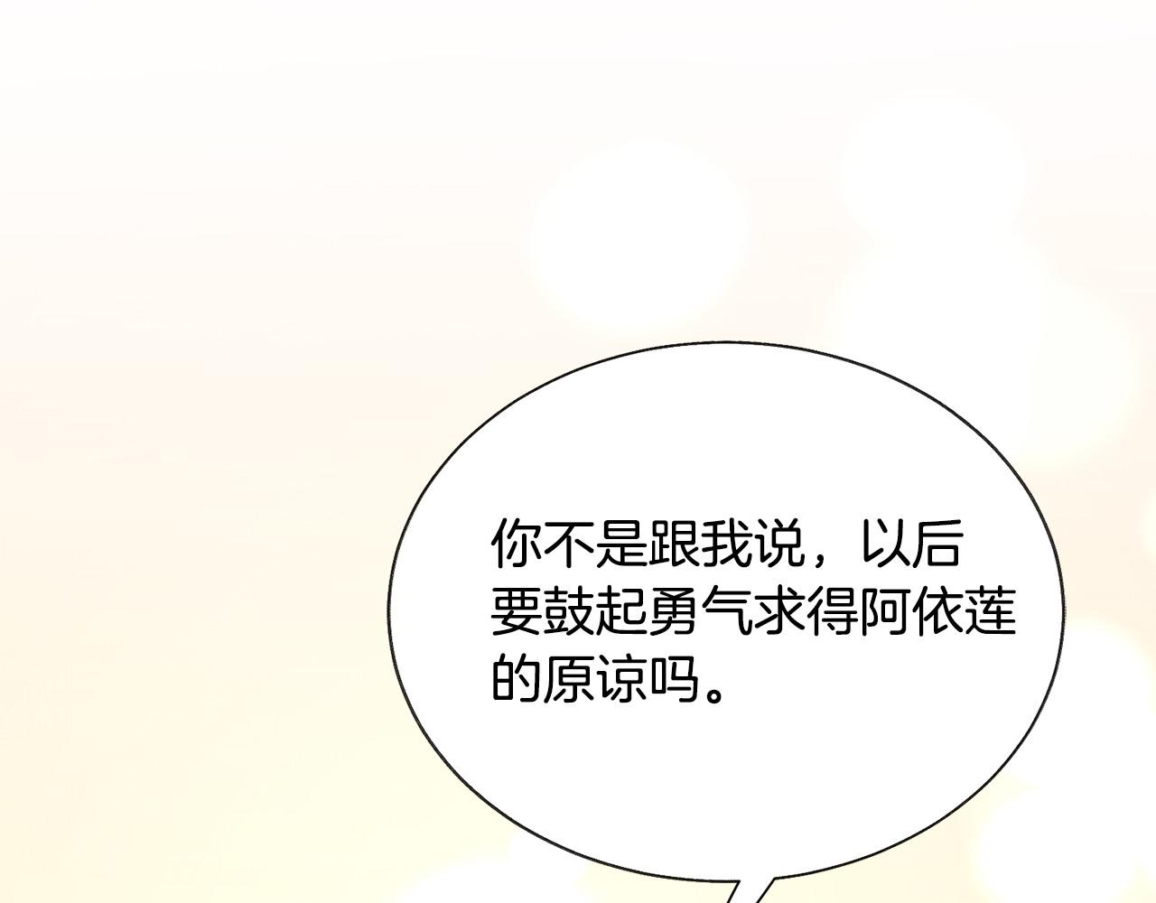 第72话 姐妹茶话会168