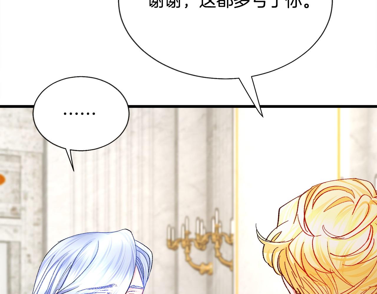 第72话 姐妹茶话会179