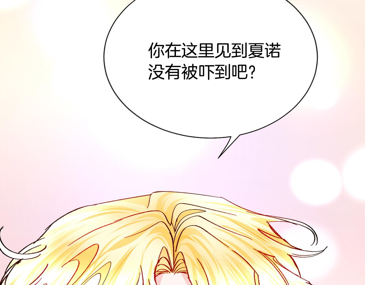 第72话 姐妹茶话会193
