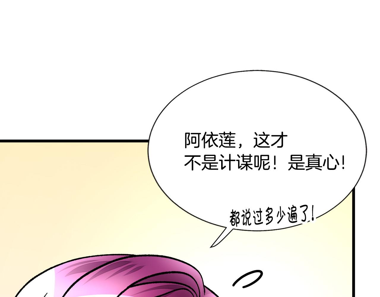 第72话 姐妹茶话会28