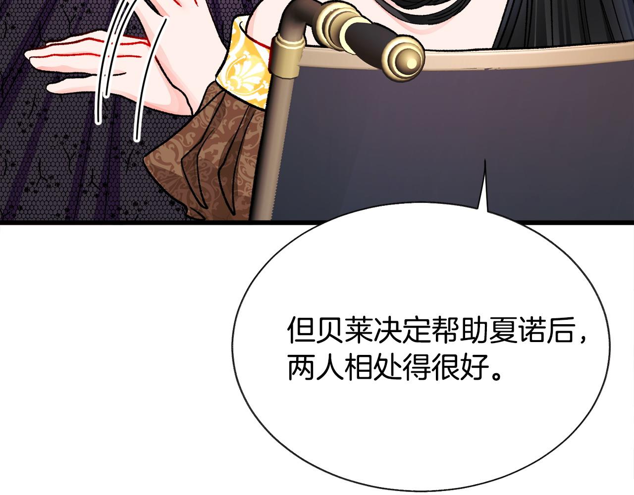 第72话 姐妹茶话会32