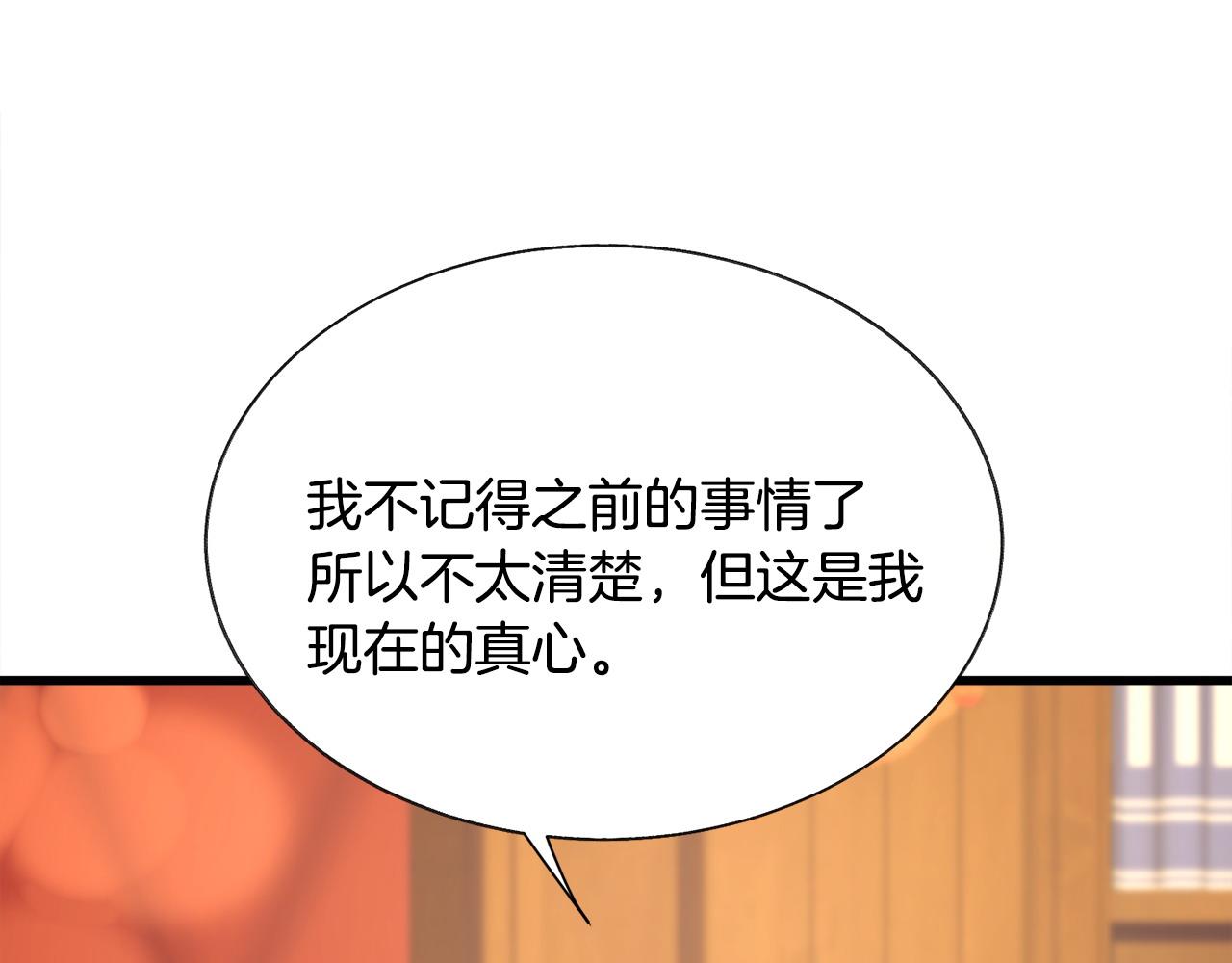 第72话 姐妹茶话会50
