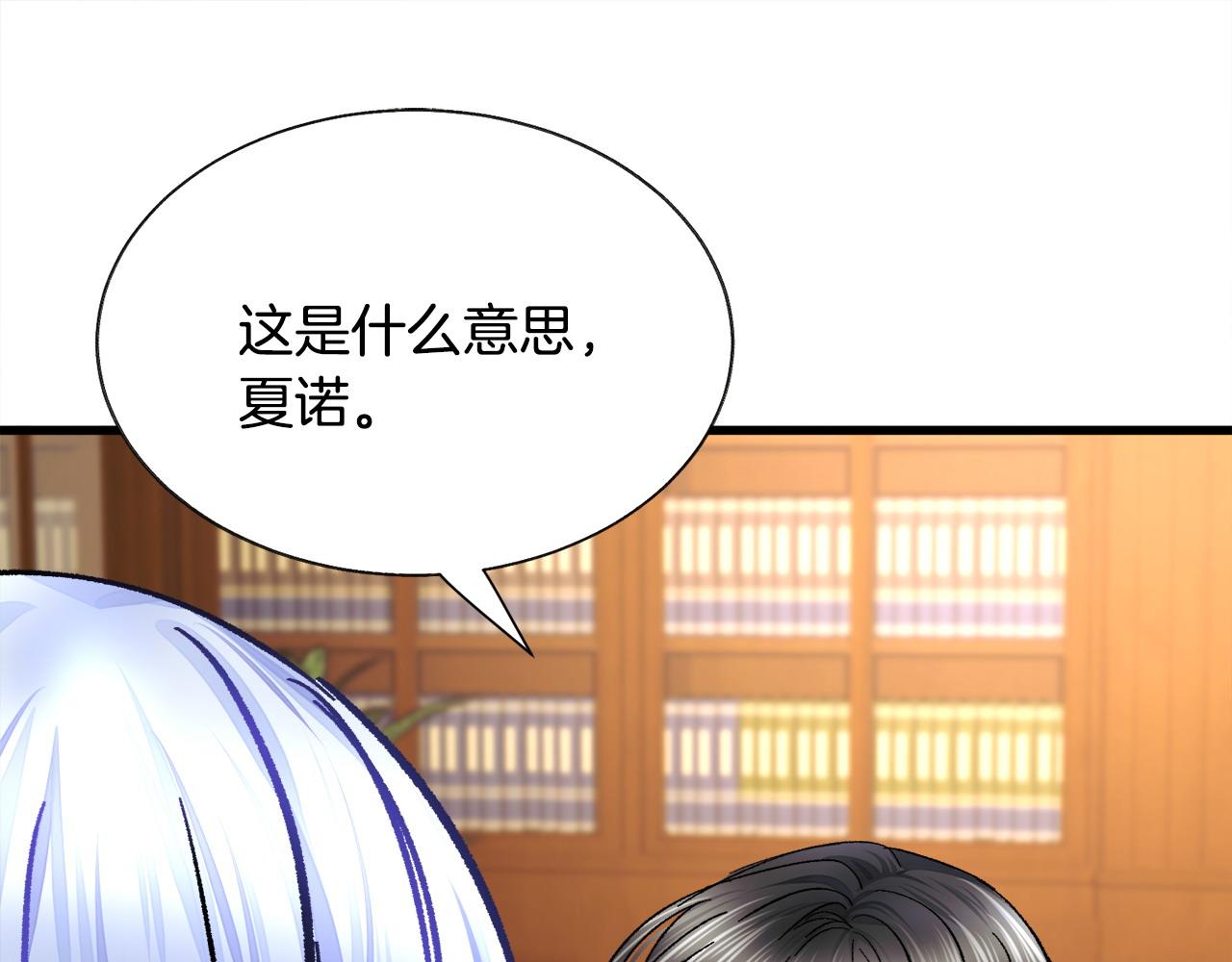第72话 姐妹茶话会54