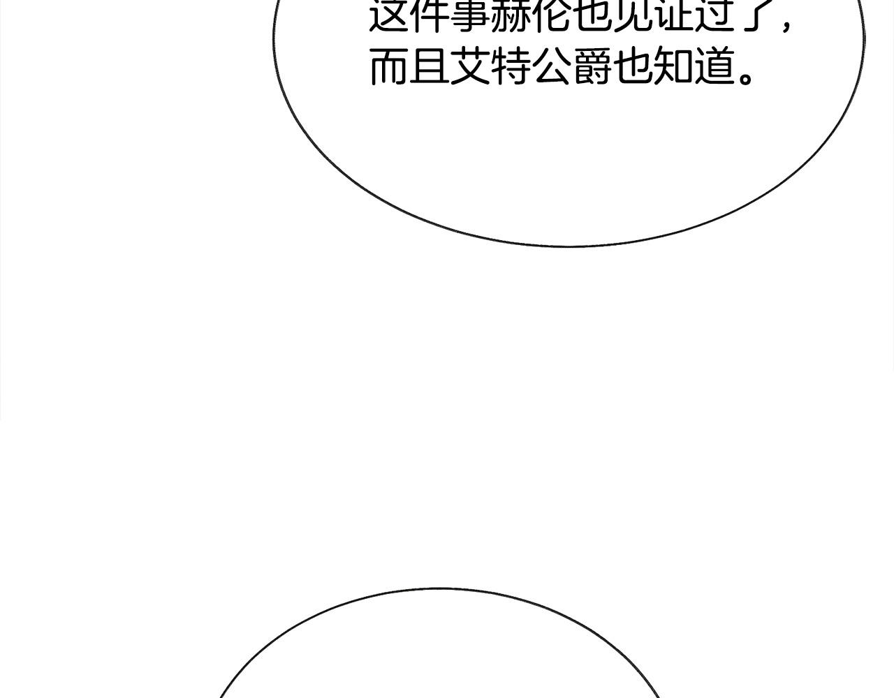 第72话 姐妹茶话会72