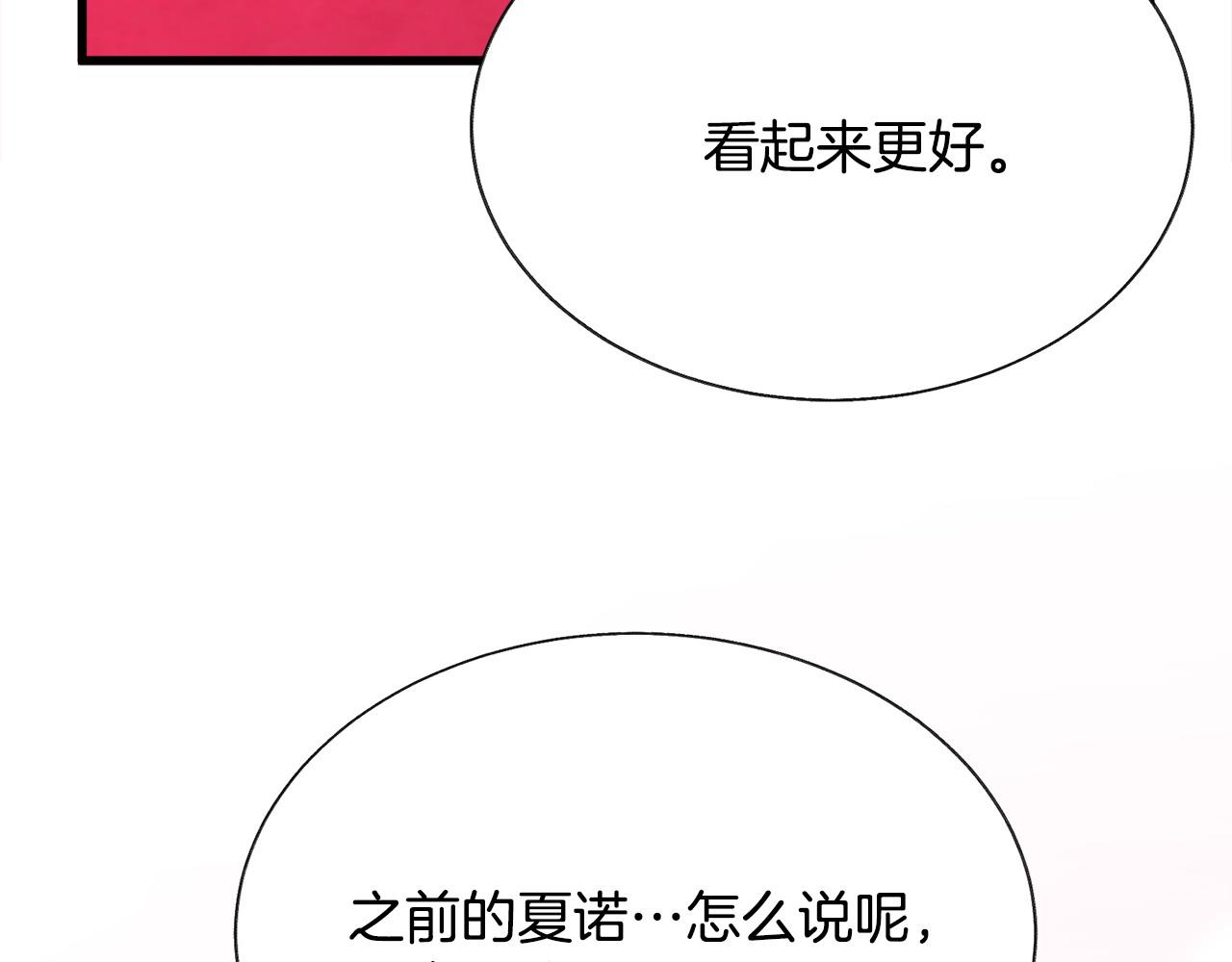 第72话 姐妹茶话会95