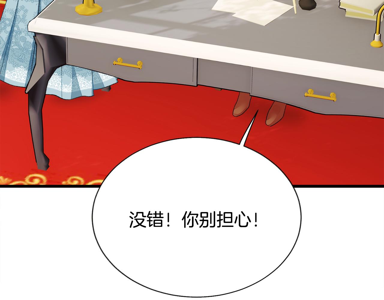 第78话 去见未婚夫125