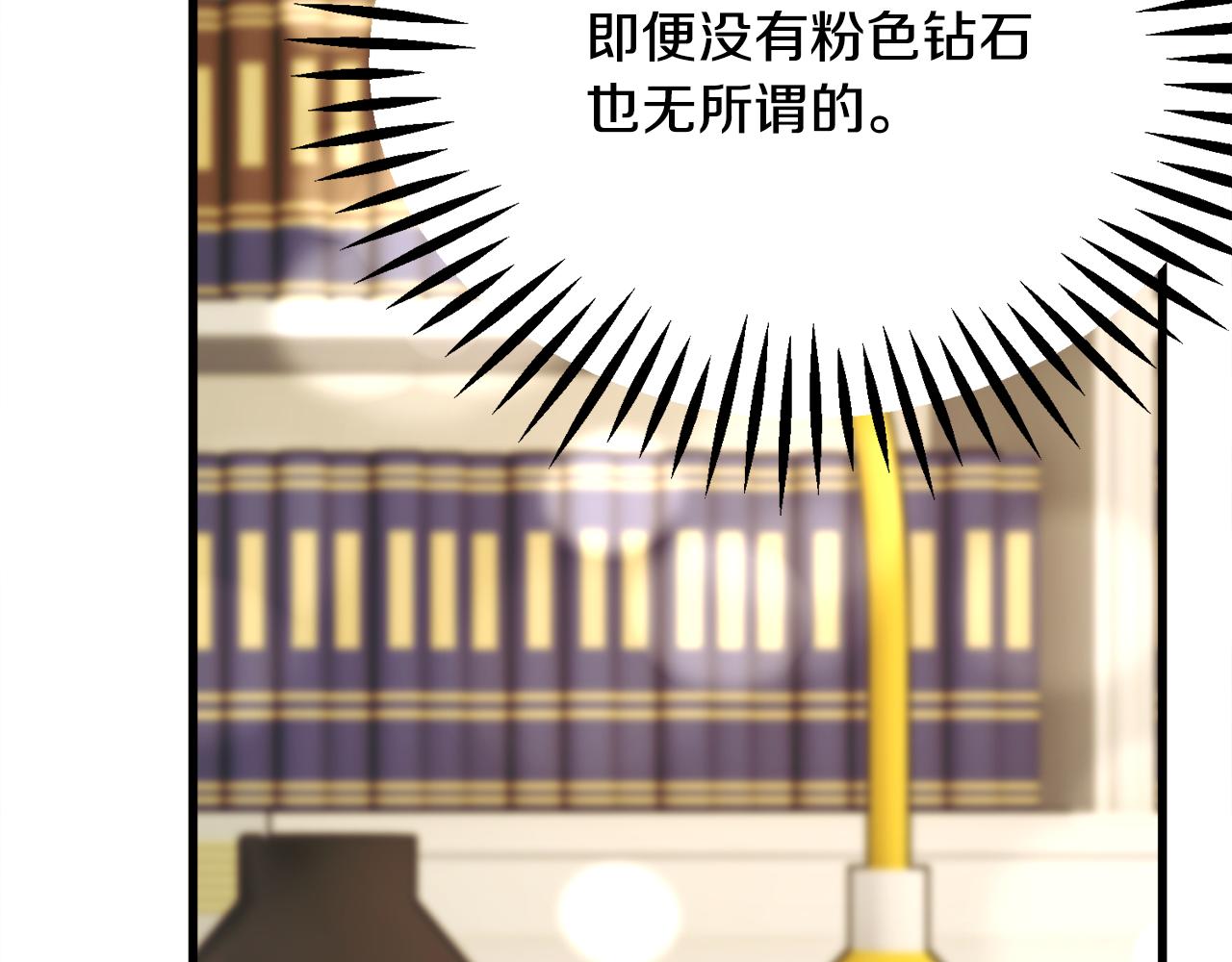 第78话 去见未婚夫151