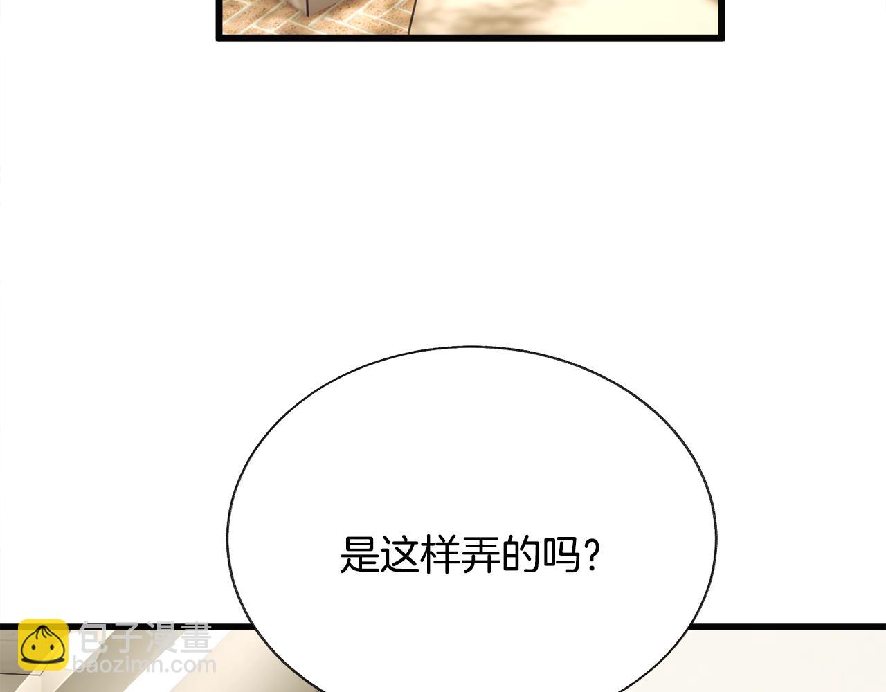 第85话 精心打扮32
