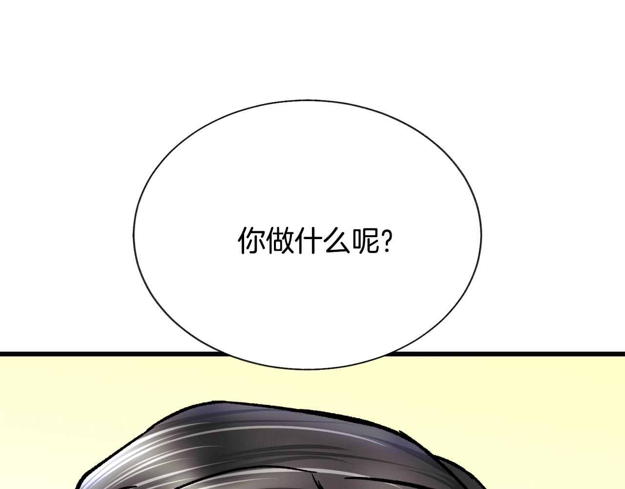 第85话 精心打扮68