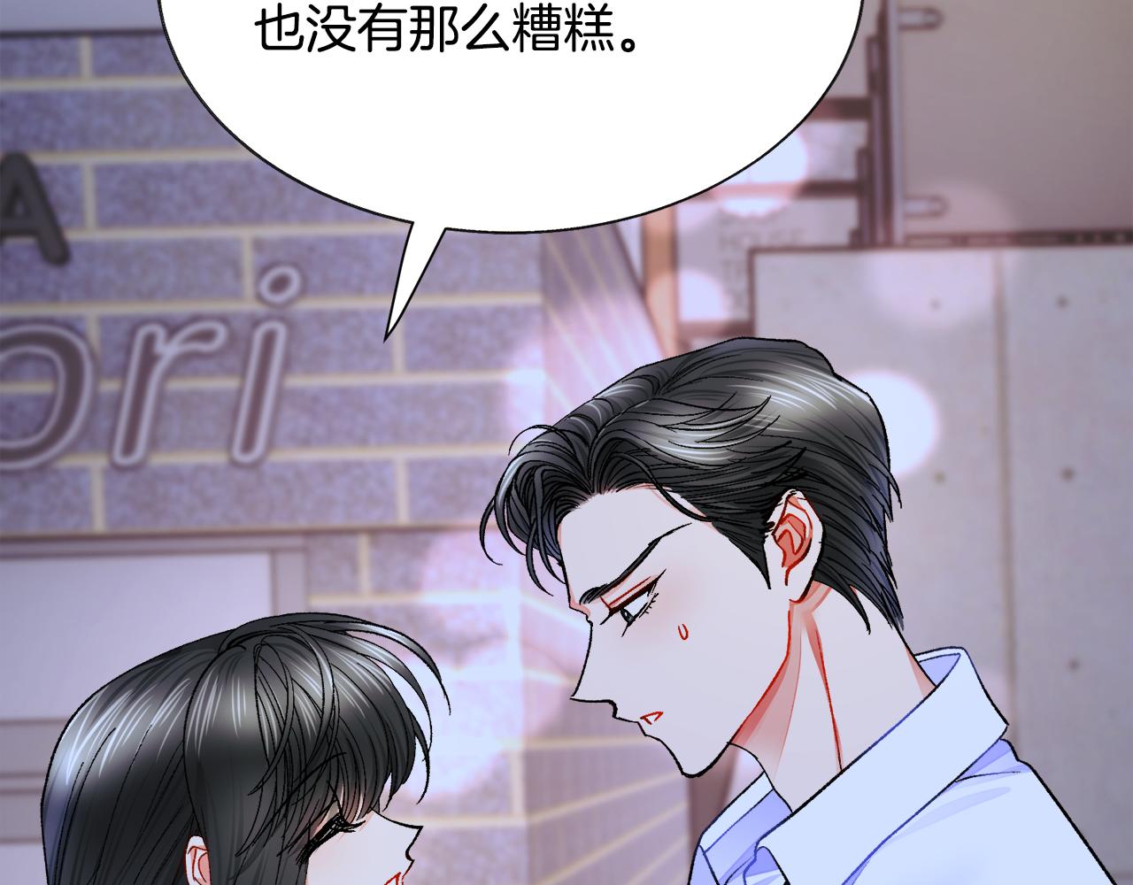 第88话 大声说喜欢142