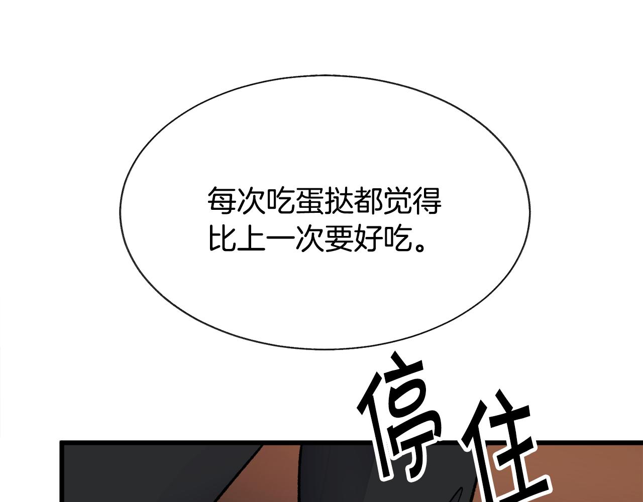 第88话 大声说喜欢24