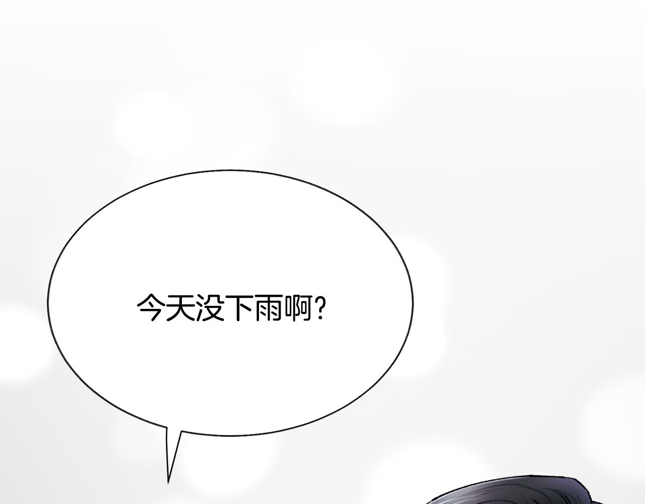 第88话 大声说喜欢78