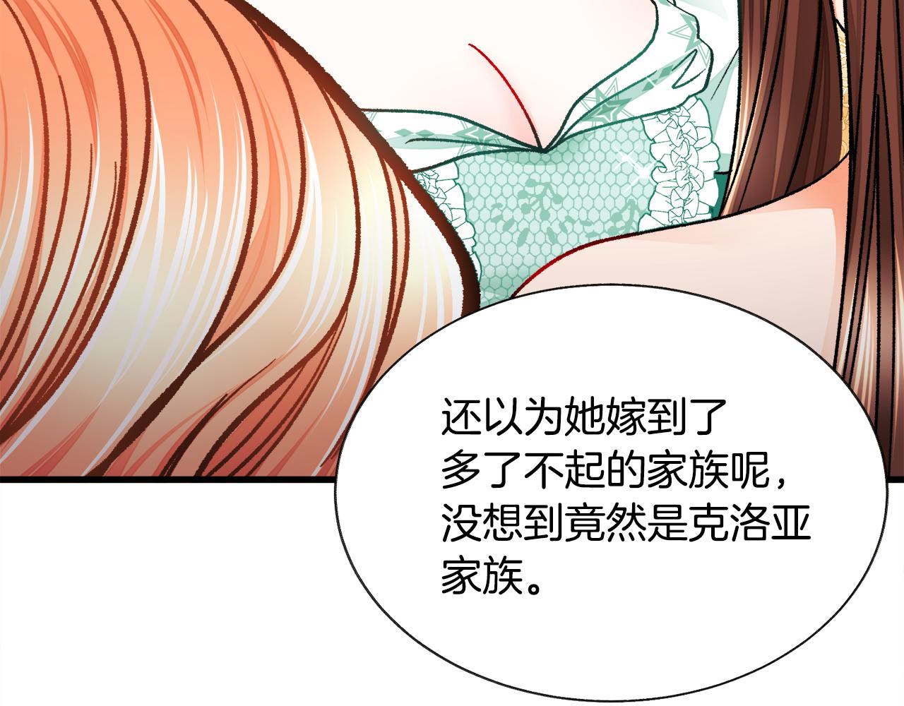 第92话 撮合长辈101