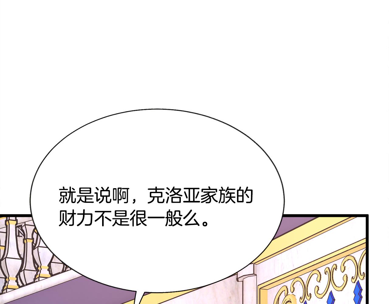 第92话 撮合长辈106