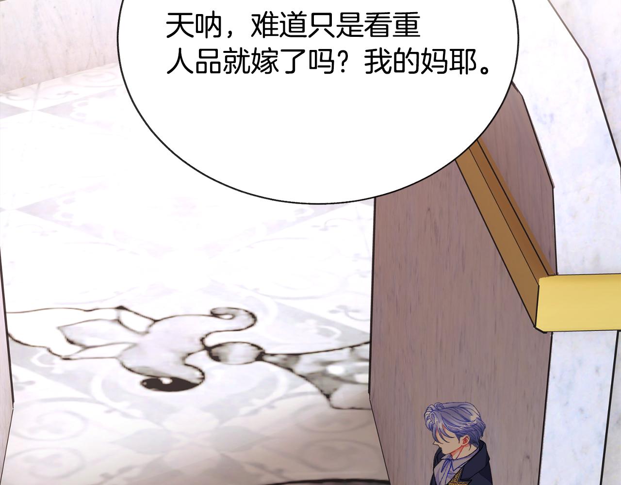 第92话 撮合长辈110