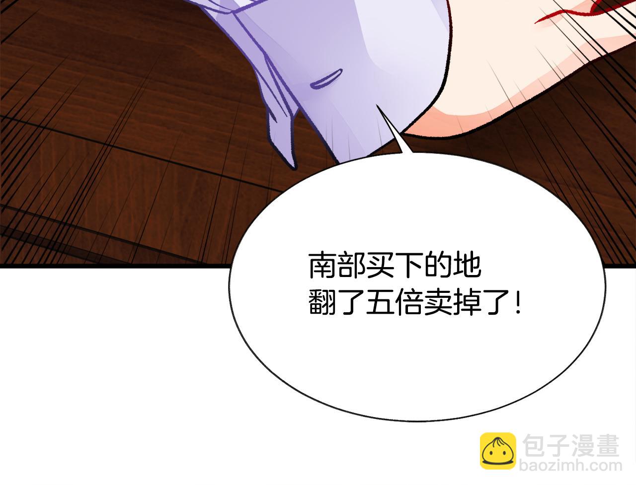 第92话 撮合长辈123