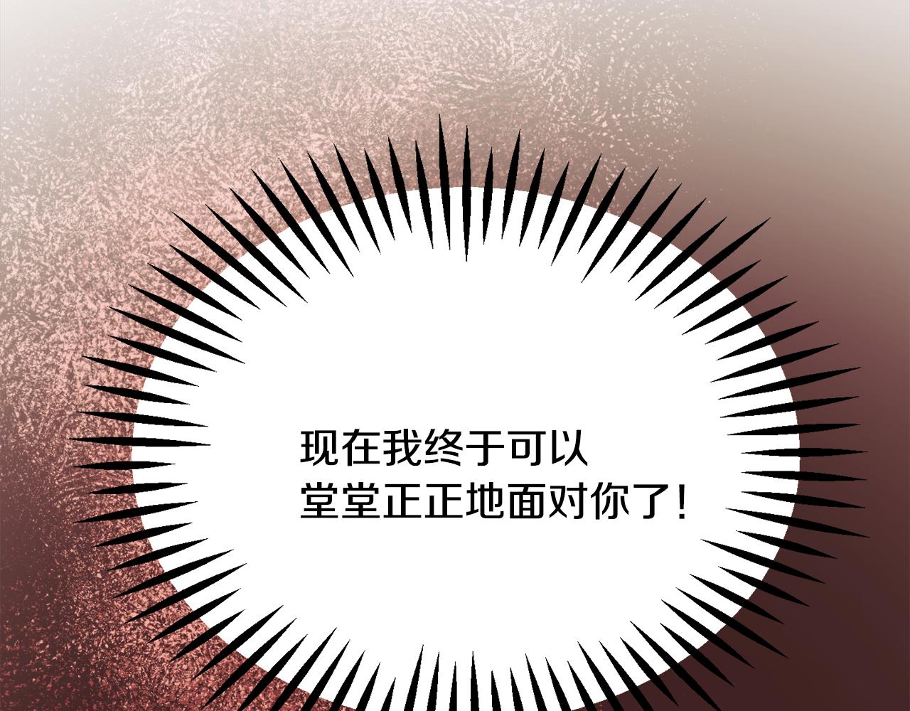 第92话 撮合长辈127