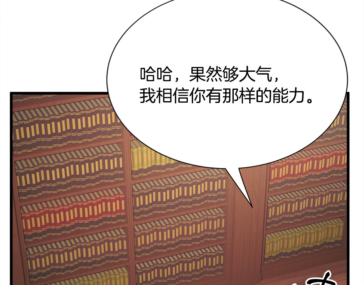 第92话 撮合长辈13