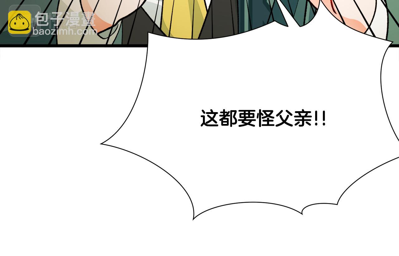 第92话 撮合长辈145