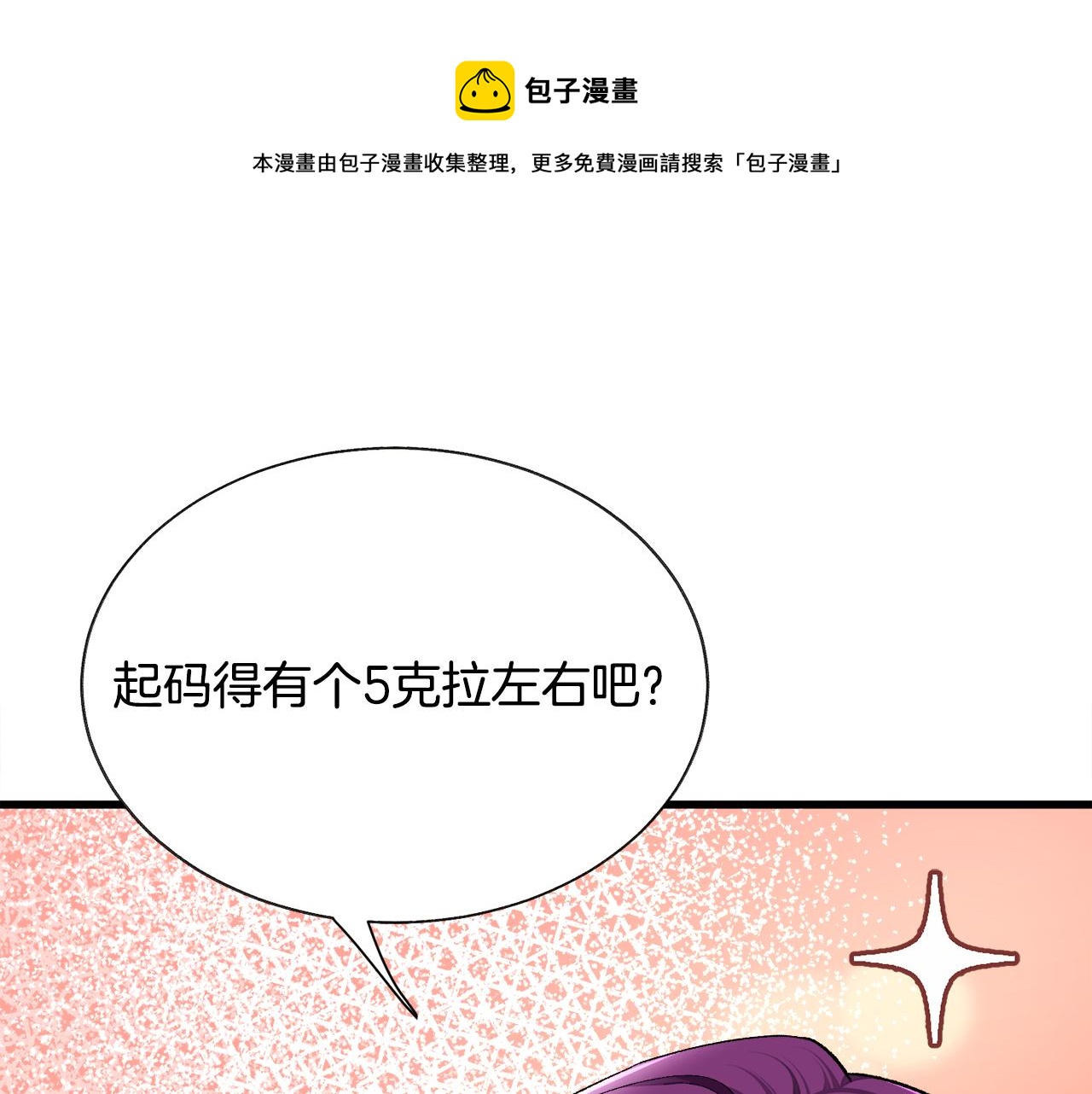 第92话 撮合长辈16