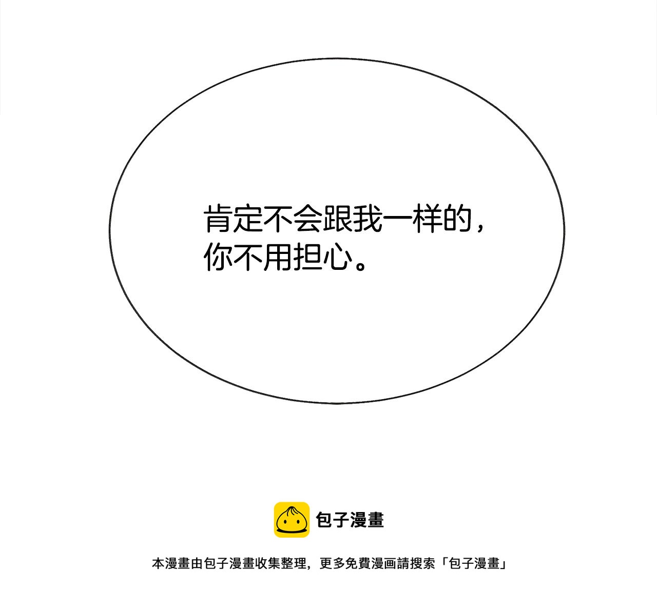 第92话 撮合长辈168