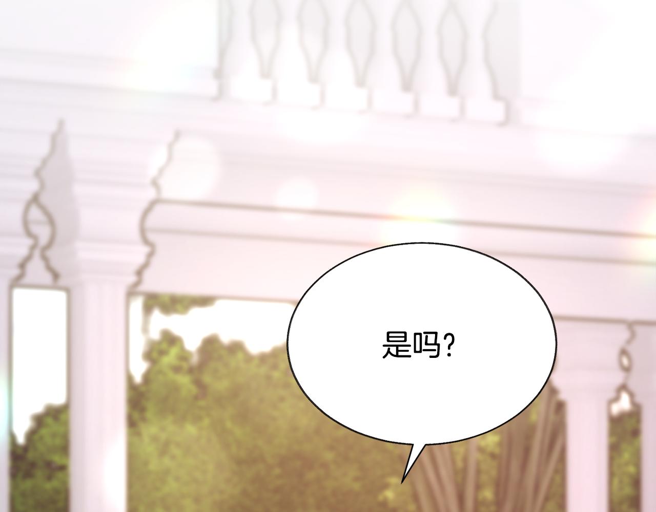 第92话 撮合长辈175