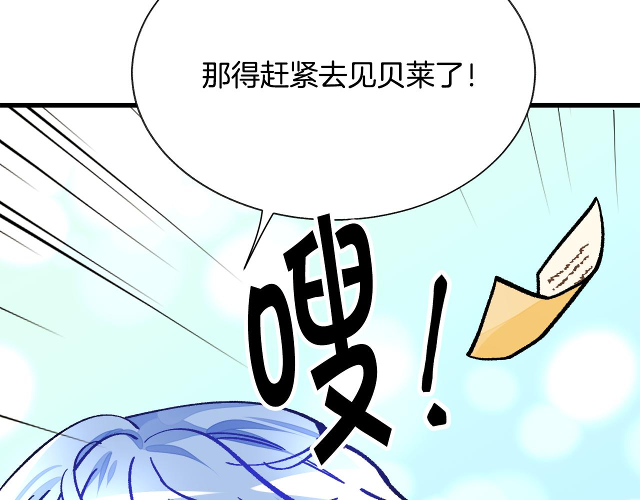 第92话 撮合长辈179