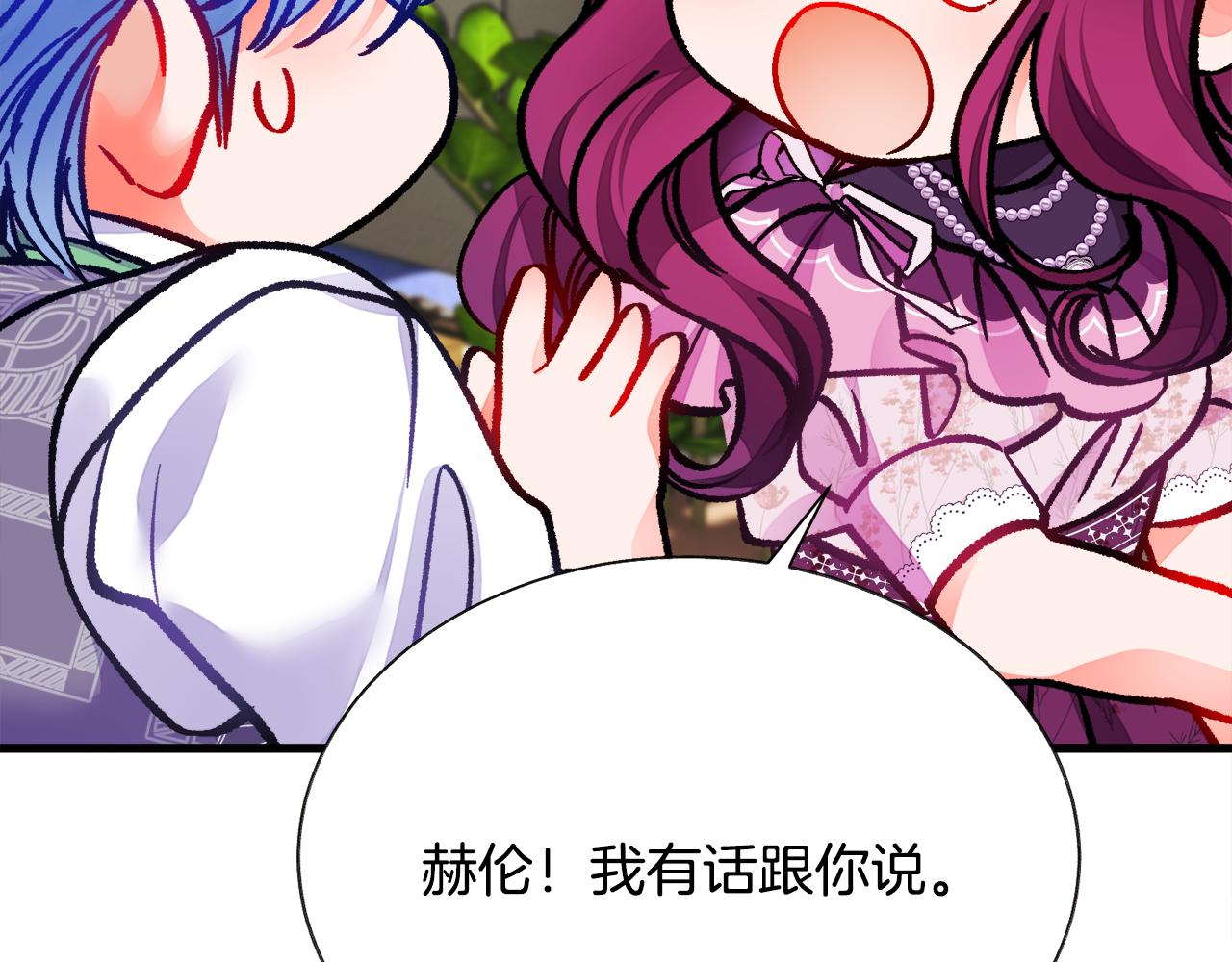 第92话 撮合长辈201