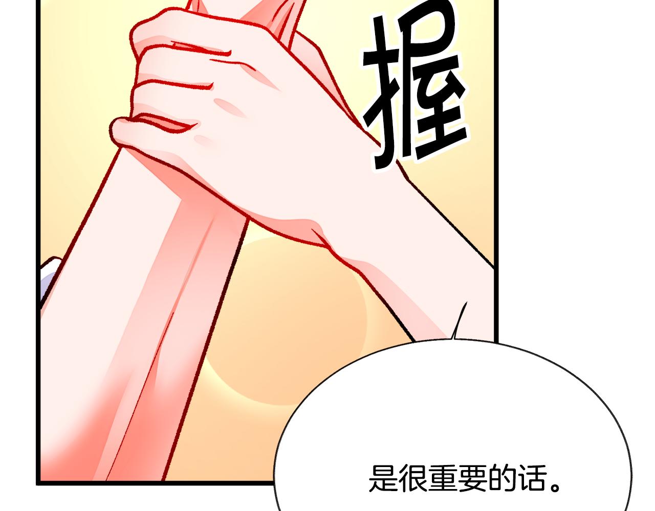 第92话 撮合长辈205