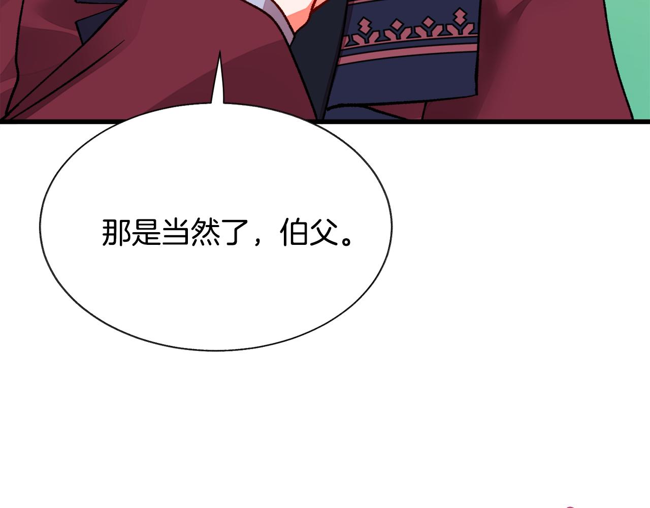 第92话 撮合长辈21