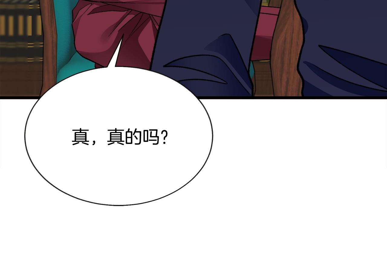 第92话 撮合长辈26