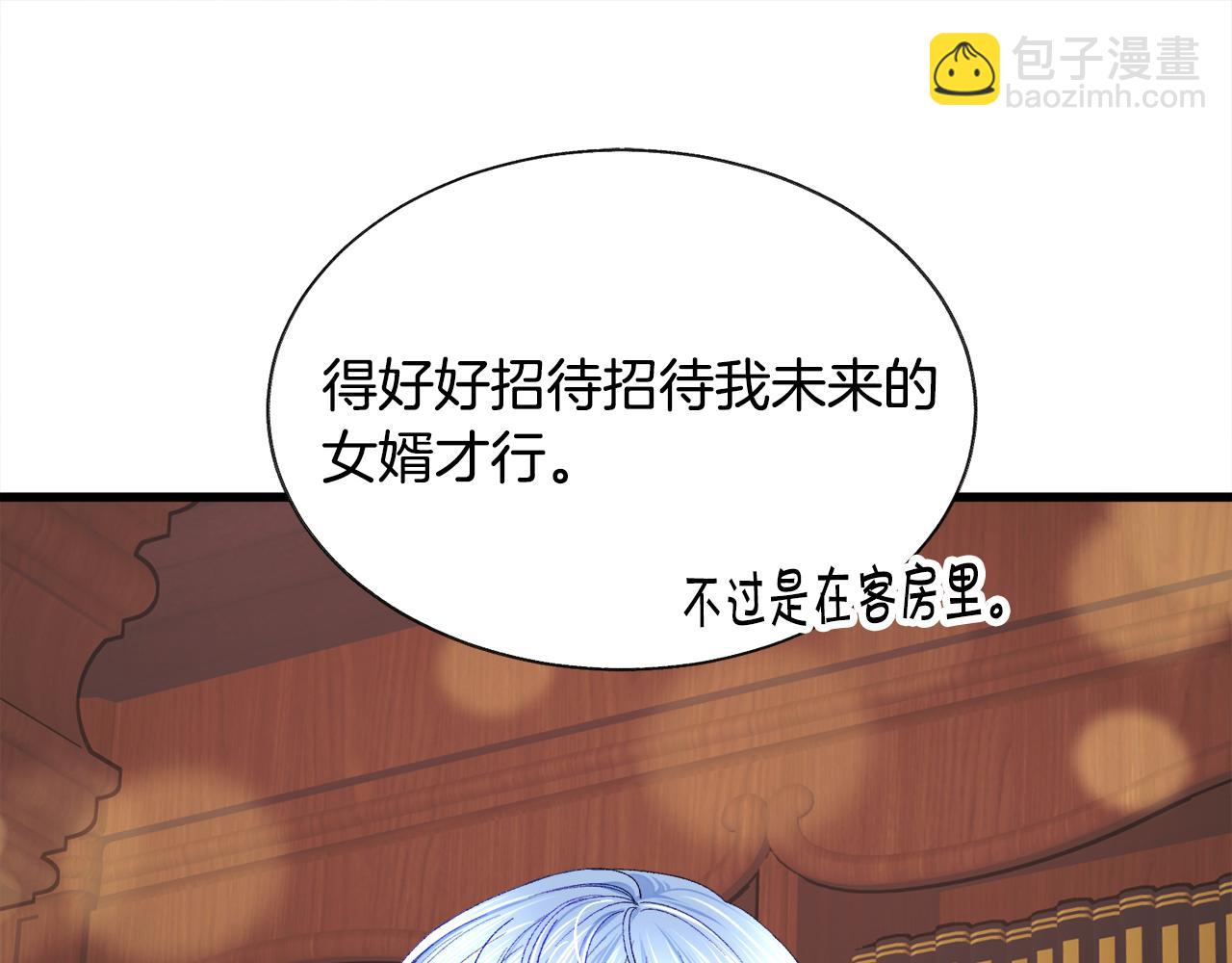 第92话 撮合长辈27