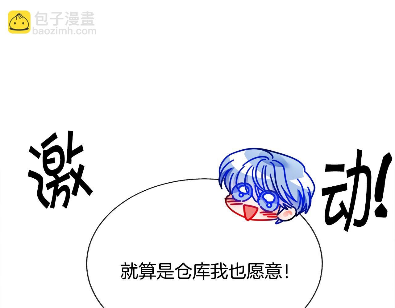 第92话 撮合长辈30