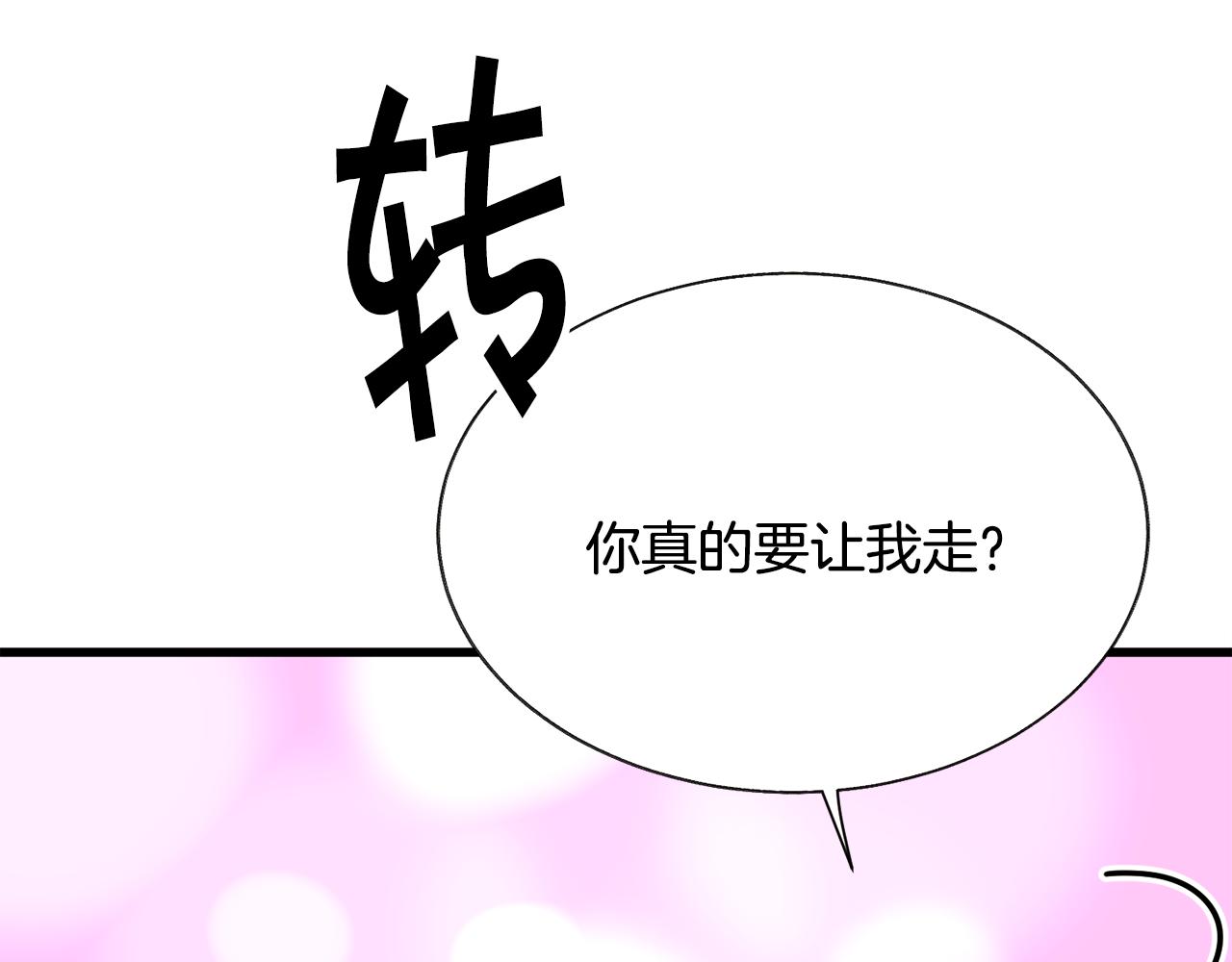第92话 撮合长辈38