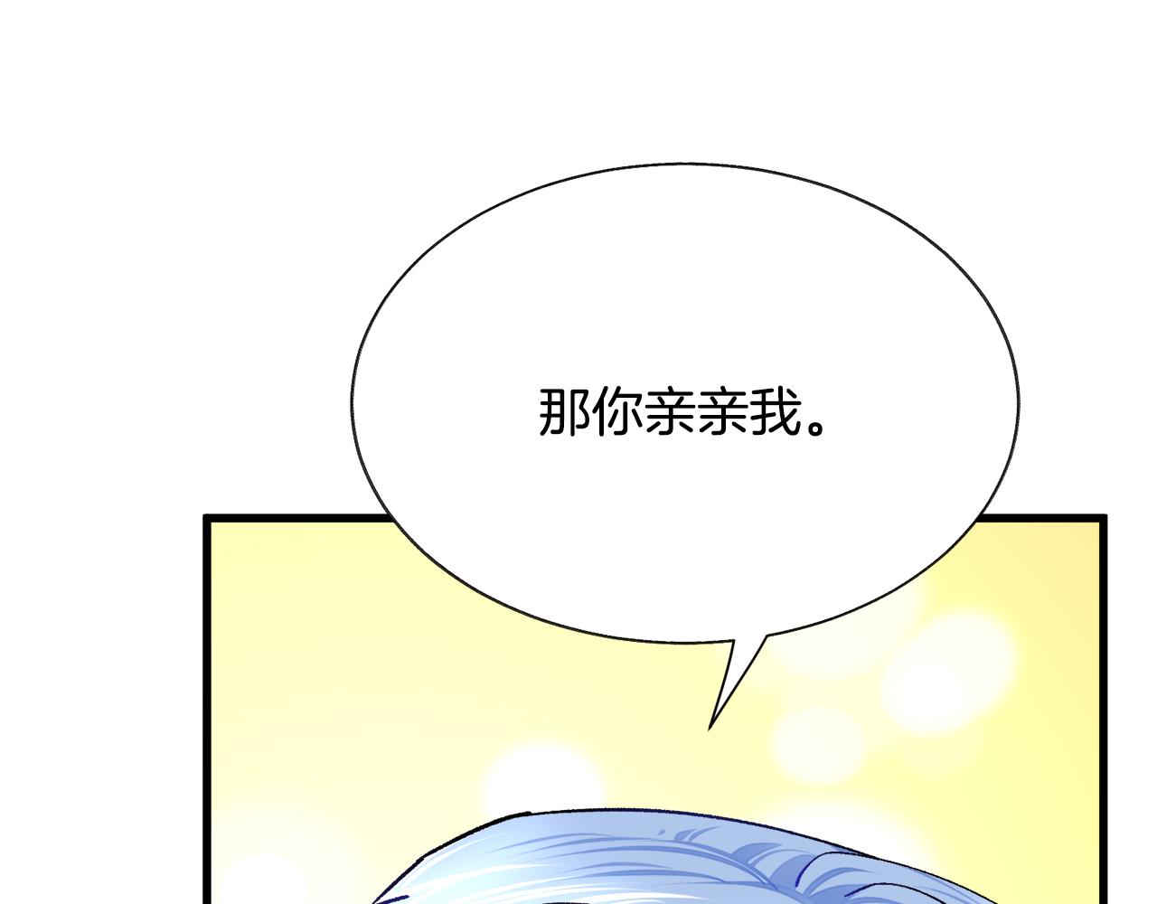 第92话 撮合长辈42